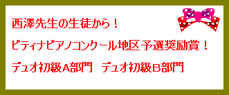���V�搶�̐��k����I 
 
�s�e�B�i�s�A�m�R���N�[���n��\�I����܁I 
 
�f���I����A����@�f���I�����a����